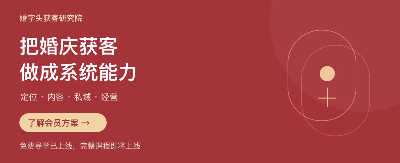 课程与会员推荐